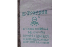 朔州BC-聚合物抗裂砂浆