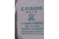 朔州BC-聚合物粘结砂浆